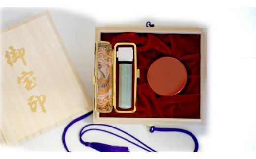 本翡翠18mm丸×60mm丈　実印　オーストリッチケース付　桐箱入り[5839-2025]