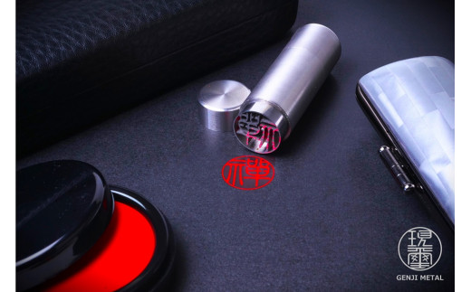 現璽METAL（げんじめたる）／印面鏡面タイプ　印面直径18mm[5839-2077]