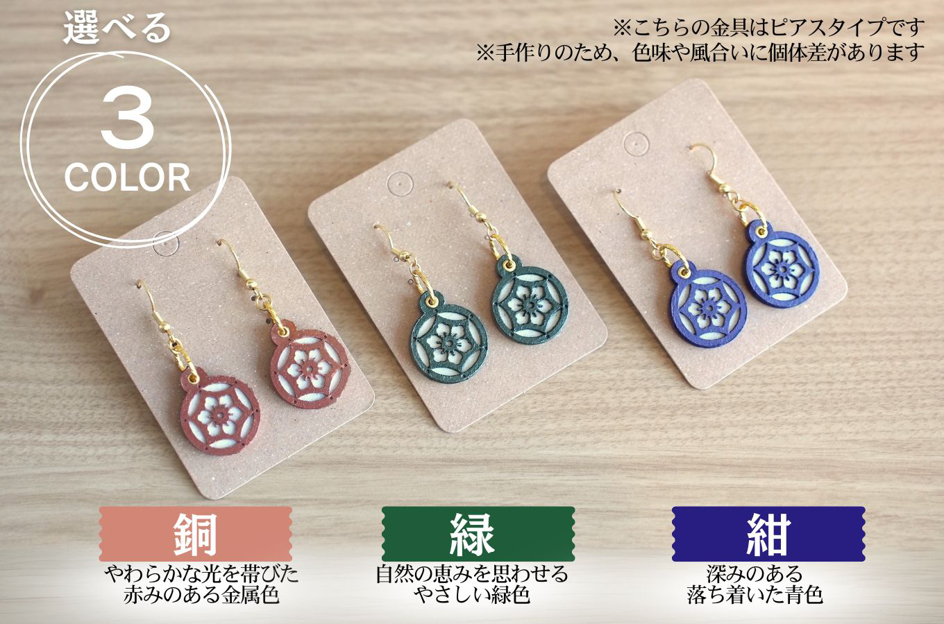 手漉き和紙アクセサリー ≪ピアス≫ 撥水加工済み 市川手漉き和紙 渡辺 [5839-2237]