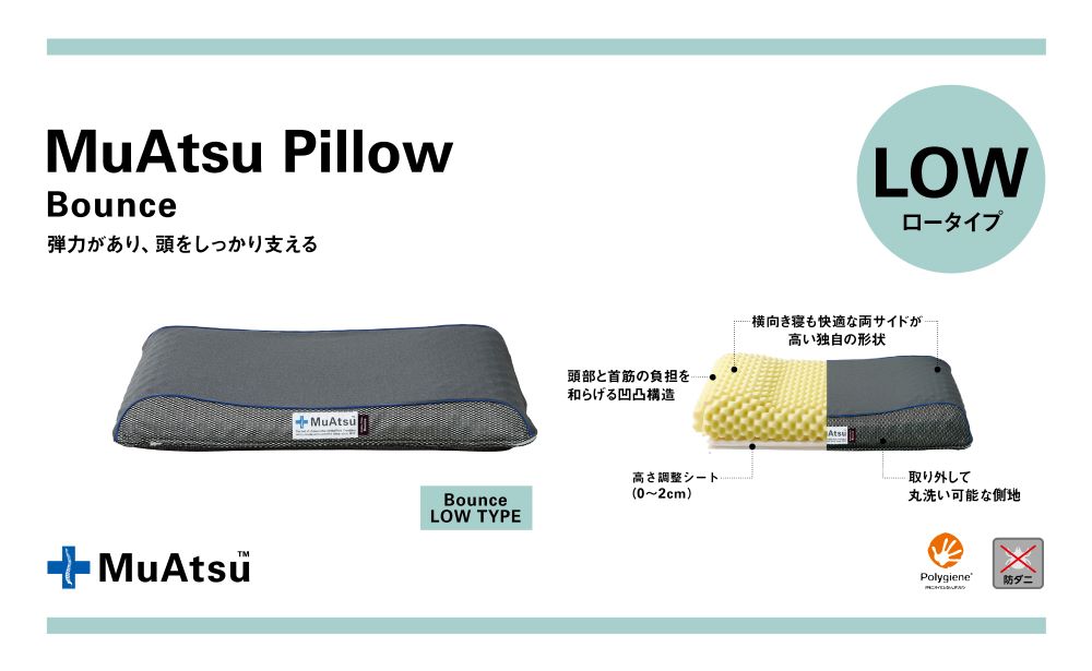 30年 ムアツ マットレスXX コンフォート シングル ムアツピロー まくら バウンズ Low セット 三つ折り 折りたたみ マットレス 約 12cm 敷布団 敷き布団 寝具 昭和西川 [5839-8551]