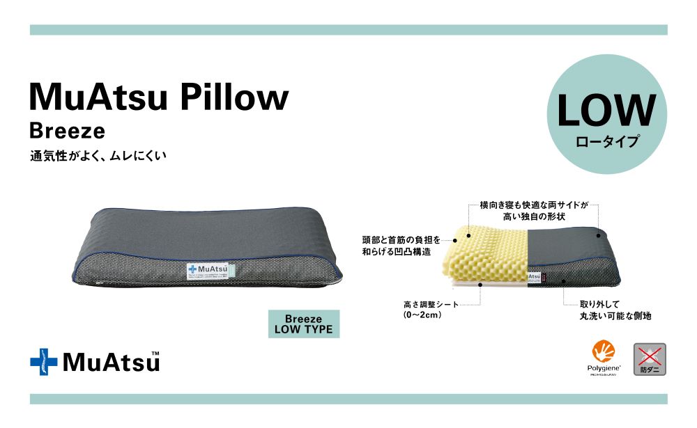 30年 ムアツ マットレスXX クラウド シングル ムアツピロー まくら ブリーズ Low セット 三つ折り 折りたたみ マットレス 約 12cm 敷布団 敷き布団 寝具 昭和西川 [5839-8558]