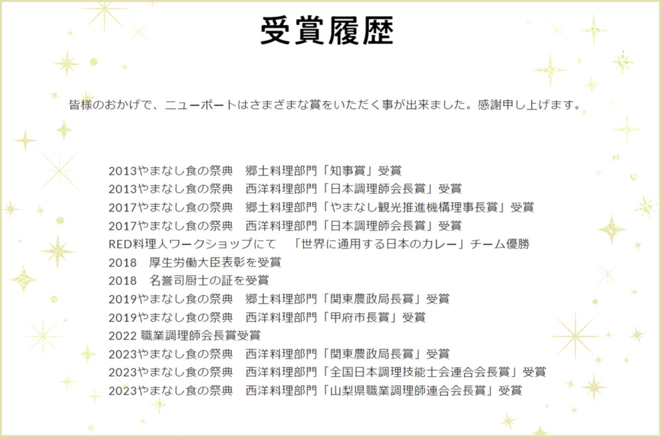 【レストラン特製】ドレッシングギフト（アンチョビドレッシング×2本、和風ドレッシング×2本）[5839-1189]