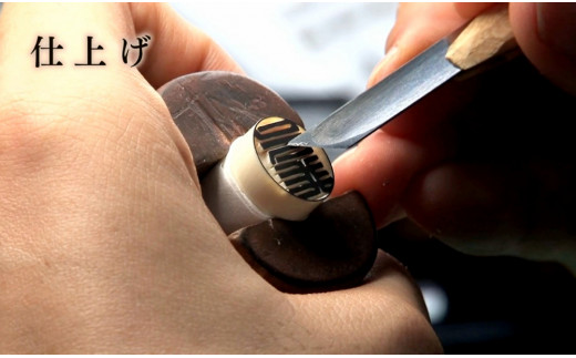 【甲州手彫印章 煌雅印】名刺印 アカネ（竹型）7.5mm角 [5839-1570]