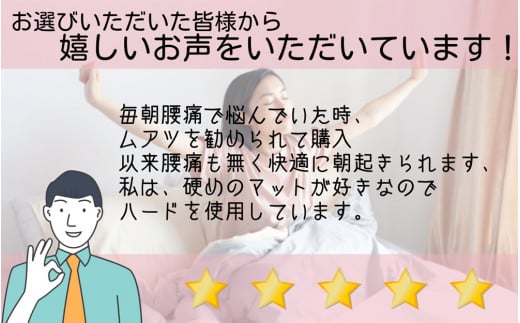 昭和西川 ムアツマットレス　プロハード　セミダブル　山梨県　市川三郷町　マットレス 高反発ウレタン マットレス 楽 寝る 体にぴったり 姿勢改善 寝姿勢 セミダブル 背骨 不眠 不眠解消 健康 昭和西川 通気性 蒸れにくい ムレにくい スリープスパ 人気 布団 ふとん 敷布団 睡眠 快適 熟睡 快眠 寝具 ベッド 新生活 引越し 健康 寝心地 睡眠環境　[5839-1836]