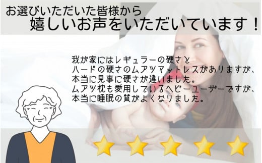 昭和西川 ムアツ　マットレスパッド　ハード　セミダブル　山梨県　市川三郷町　マットレス 高反発ウレタン マットレス 楽 寝る 体にぴったり 姿勢改善 寝姿勢 セミダブル 背骨 不眠 不眠解消 健康 昭和西川 通気性 蒸れにくい ムレにくい スリープスパ 人気 布団 ふとん 敷布団 睡眠 快適 熟睡 快眠 寝具 ベッド 新生活 引越し 健康 寝心地 睡眠環境　[5839-1855]