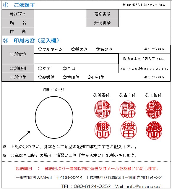 甲州印伝ケース付き　手彫り職人が彫った白メノウ印鑑13.5mm[5839-2114]