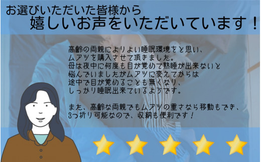 昭和西川 ムアツ　マットレススタンダードレギュラー　ダブル　山梨県　市川三郷町　マットレス 高反発ウレタン マットレス 楽 寝る 体にぴったり 姿勢改善 寝姿勢 ダブル 背骨 不眠 不眠解消 健康 昭和西川 通気性 蒸れにくい ムレにくい スリープスパ 人気 布団 ふとん 敷布団 睡眠 快適 熟睡 快眠 寝具 ベッド 新生活 引越し 健康 寝心地 睡眠環境　[5839-1828]