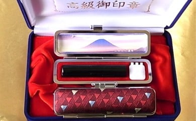 老舗が作った印鑑富士山セット　鈴木屋印材店[5839-1483]