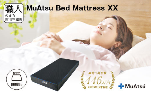 ムアツ ベッド マットレス XX ダブル 三つ折り 折りたたみ 極厚 約 20cm 敷布団 敷き布団 寝具 睡眠 快適 快眠 熟睡 昭和西川 体圧分散 通気性 寝返りサポート 理想的な寝姿勢  不眠解消 夫婦 背骨 不眠 蒸れにくい 新生活 健康 熟睡 引越し ふとん [5839-8371]