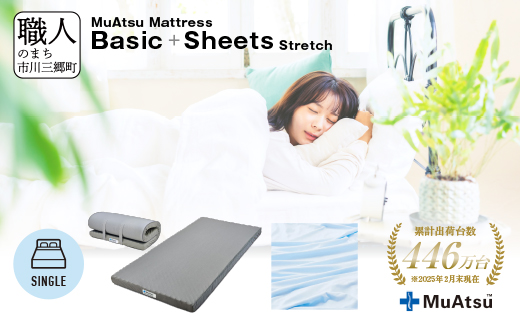  ムアツ マットレス ベーシック シングル コンパクト 折りたたみ のべタイプ マットレス 約 10cm 敷布団 敷き布団 寝具 シーツ 専用シーツ付 綿 ブルー 昭和西川 体圧分散 通気性 寝返りサポート 理想的な寝姿勢 快眠 不眠解消 夫婦 背骨 不眠 蒸れにくい 新生活 健康 熟睡 引越し ふとん [5839-8415]