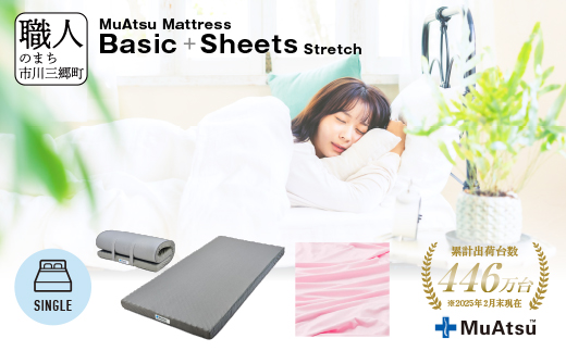  ムアツ マットレス ベーシック シングル  コンパクト 折りたたみ のべタイプ マットレス 約 10cm 敷布団 敷き布団 寝具 シーツ 専用シーツ付 綿 ピンク 昭和西川 体圧分散 通気性 寝返りサポート 理想的な寝姿勢 快眠 不眠解消 夫婦 背骨 不眠 蒸れにくい 新生活 健康 熟睡 引越し ふとん [5839-8416]　