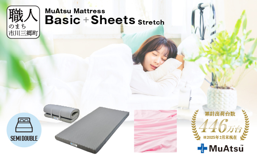  ムアツ マットレス ベーシック セミダブル コンパクト 折りたたみ のべタイプ マットレス 約 10cm 敷布団 敷き布団 寝具 シーツ 専用シーツ付 綿 ピンク 昭和西川 体圧分散 通気性 寝返りサポート 理想的な寝姿勢 快眠 不眠解消 夫婦 背骨 不眠 蒸れにくい 新生活 健康 熟睡 引越し ふとん [5839-8421]　