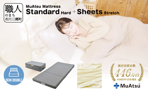 ムアツ マットレス スタンダード セミダブル 三つ折り 折りたたみ マットレス 約 10cm 敷布団 敷き布団 寝具 ハード シーツ 専用シーツ付 綿 ベージュ 昭和西川 圧分散 通気性 寝返りサポート 理想的な寝姿勢 快眠 不眠解消 夫婦 背骨 不眠 蒸れにくい 新生活 健康 熟睡 引越し ふとん [5839-8449]