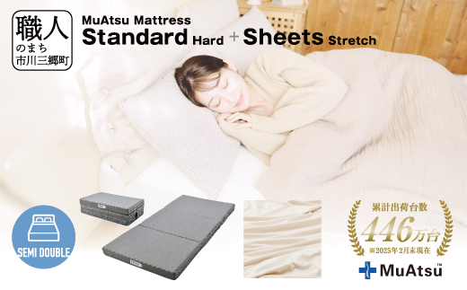 ムアツ マットレス スタンダード セミダブル 三つ折り 折りたたみ マットレス 約 10cm 敷布団 敷き布団 寝具 ハード シーツ 専用シーツ付 綿 グレー 昭和西川 体圧分散 通気性 寝返りサポート 理想的な寝姿勢 快眠 不眠解消 夫婦 背骨 不眠 蒸れにくい 新生活 健康 熟睡 引越し ふとん [5839-8452]