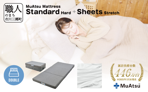 ムアツ マットレス スタンダード ダブル 三つ折り 折りたたみ マットレス 約 10cm 敷布団 敷き布団 寝具 ハード シーツ 専用シーツ付 綿 ホワイト 昭和西川 体圧分散 通気性 寝返りサポート 理想的な寝姿勢 快眠 不眠解消 夫婦 背骨 不眠 蒸れにくい 新生活 健康 熟睡 引越し ふとん [5839-8458]