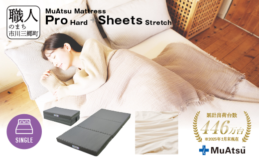 ムアツ マットレス プロ ハード シングル 三つ折り 折りたたみ マットレス 約 10cm 敷布団 敷き布団 寝具  シーツ 専用シーツ付 綿 グレー 昭和西川 体圧分散 通気性 寝返りサポート 理想的な寝姿勢 快眠 不眠解消 夫婦 背骨 不眠 蒸れにくい 新生活 健康 熟睡 引越し ふとん [5839-8477]