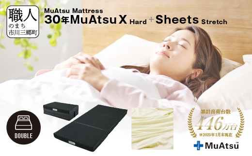 30年 ムアツ マットレス X ハード ダブル 三つ折り 折りたたみ マットレス 約 10cm 敷布団 敷き布団 寝具 シーツ 専用シーツ付 綿 ベージュ 市川三郷町 限定 昭和西川 体圧分散 通気性 寝返りサポート 理想的な寝姿勢 快眠 不眠解消 夫婦 背骨 不眠 蒸れにくい 新生活 健康 熟睡 引越し ふとん [5839-8514]