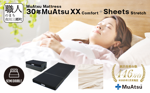 30年 ムアツ マットレス XX コンフォート セミダブル 三つ折り 折りたたみ マットレス 約 10cm  極厚 12cm 敷布団 敷き布団 寝具 シーツ 専用シーツ付 綿 グレー 市川三郷町 限定 昭和西川 体圧分散 通気性 寝返りサポート 理想的な寝姿勢 快眠 不眠解消 夫婦 背骨 不眠 蒸れにくい 新生活 健康 [5839-8527]