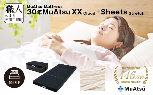 30年 ムアツ マットレス XX クラウド ダブル 三つ折り 折りたたみ マットレス  極厚 12cm 敷布団 敷き布団 寝具 クラウド シーツ 専用シーツ付 綿 グレー 市川三郷町 限定 昭和西川 寝具 敷布団 体圧分散 通気性 寝返りサポート 理想的な寝姿勢 快眠 不眠解消 夫婦 背骨 不眠 蒸れにくい 新生活 健康 [5839-8547]