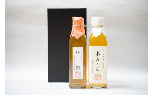 柿酢・本みりんセット[5839-1408]