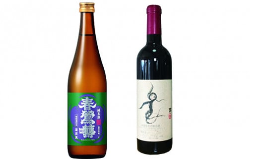 【峡南２町共通返礼品】日本酒純米酒（鷹座巣）・ワイン（楽園ワイン赤）セット[5839-1261]