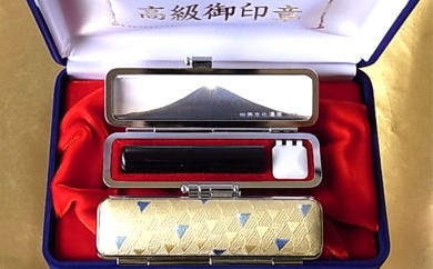 老舗が作った印鑑富士山セット[5839-1483] 富士山黄金イエロー