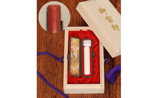 本場　六郷印章業連合組合の印鑑（象牙15）[5839-0111]