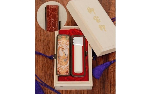 本場　六郷印章業連合組合の印鑑（象牙18）[5839-0118]