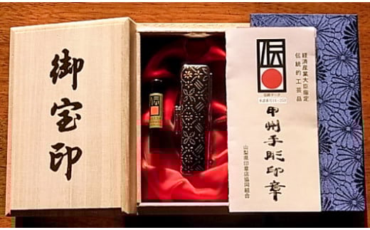 伝統的・甲州手彫印章の経済産業大臣認定品。黒水牛はんこセット 　15ミリ[5839-1417]