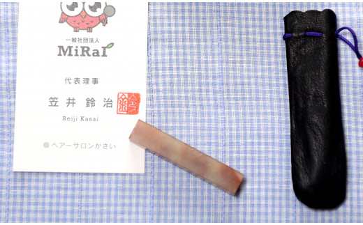 手紙やはがきや名刺に捺す一文字落款印（ケースなし）[5839-1521] 朱文＆白文