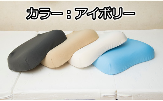 低反発モールドまくら　6cm（アイボリー）[5839-9425]