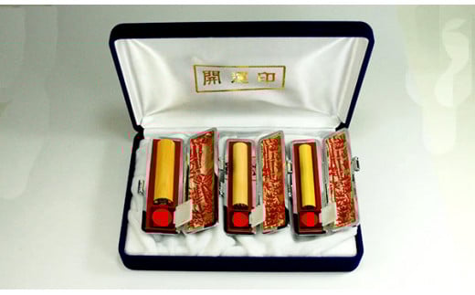 福徳開運印鑑【３本セット】柘(アカネ)印鑑　実印・銀行印・認印　牛革モミケース入り [5839-1629]