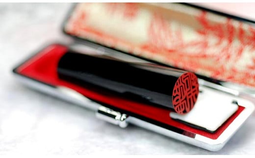 福徳開運印鑑【実印】天然黒水牛　15mm丸60mm丈　牛革モミケース入り [5839-1633]