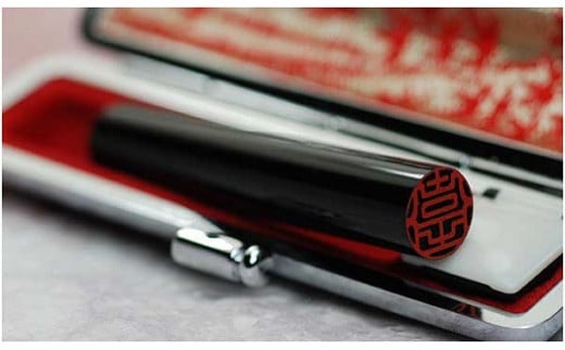 福徳開運印鑑【印鑑】天然黒水牛　12mm丸60mm丈　牛革モミケース入り [5839-1738]