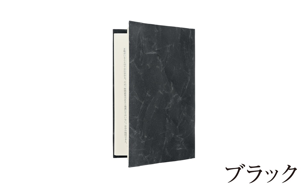 SIWA ブックカバー 新書サイズ　ブラック[5839-9957]