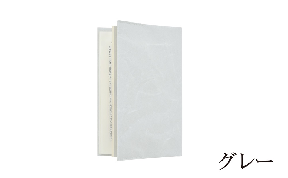 SIWA ブックカバー 新書サイズ　グレー[5839-9959]