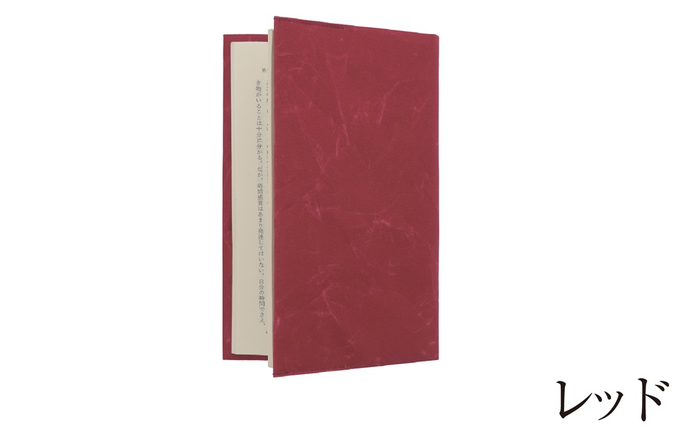 SIWA ブックカバー 新書サイズ　レッド[5839-9962]