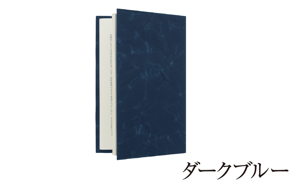 SIWA ブックカバー 新書サイズ　ダークブルー[5839-9964]
