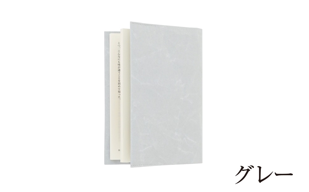 SIWA ブックカバー 文庫サイズ　グレー[5839-9967]