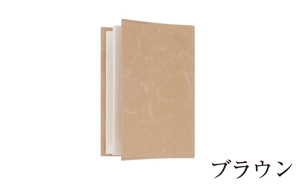 SIWA ブックカバー 文庫サイズ　ブラウン[5839-8003]