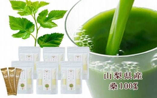 桑茶100%・ノンカフェインな健康茶・飲むサラダ・青汁　10包×6袋 [5839-1204]