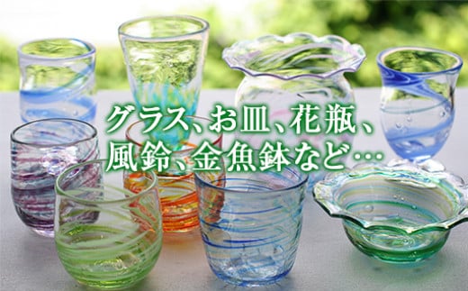 No.080 【硝子体験】ファミリーにオススメ！富士山麓の本格吹きガラス体験 ／ 工芸体験 2名 グラス お皿 山梨県【n0080_asg】