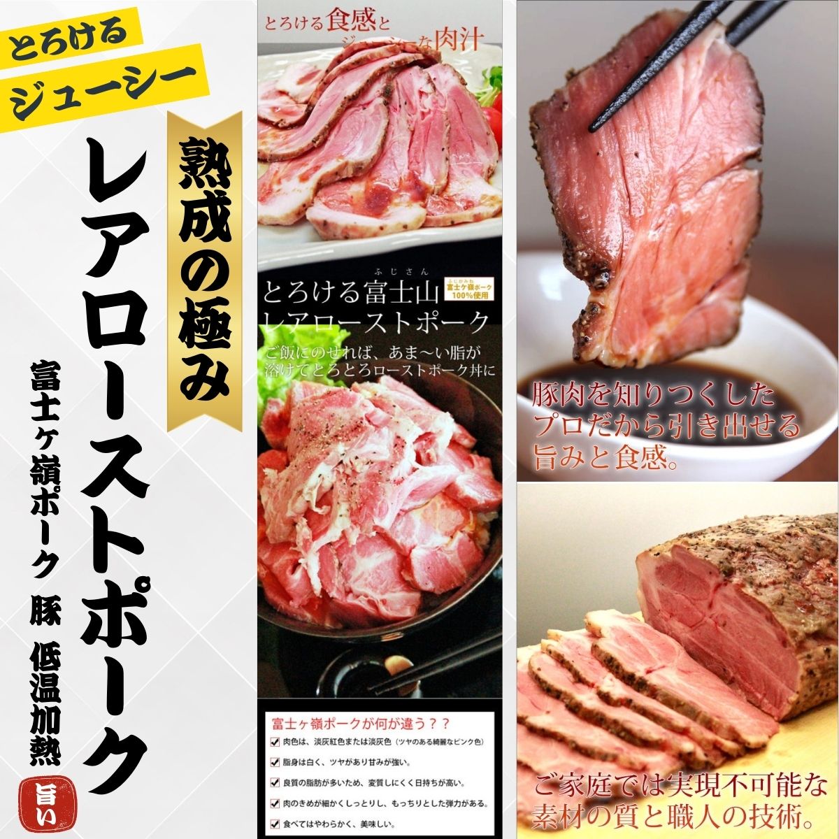 熟成の極み　とろけるジューシーレアローストポーク320g×2本 ／ 富士ヶ嶺ポーク 豚 低温加熱 ハム ウインナー ソーセージ ドイツ 金賞 山梨県【n0149_mar】