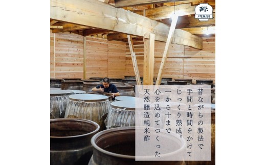 心の酢「上澄み無濾過」優秀味覚賞受賞500ml×6本セット /天然醸造純粋米酢 米酢 長期熟成 富士山 湧水 戸塚醸造酢 酢 調味料 優秀味覚賞10年連続受賞 ギフト 贈り物 お取り寄せ ヘルシー 【n0177_tot_A】