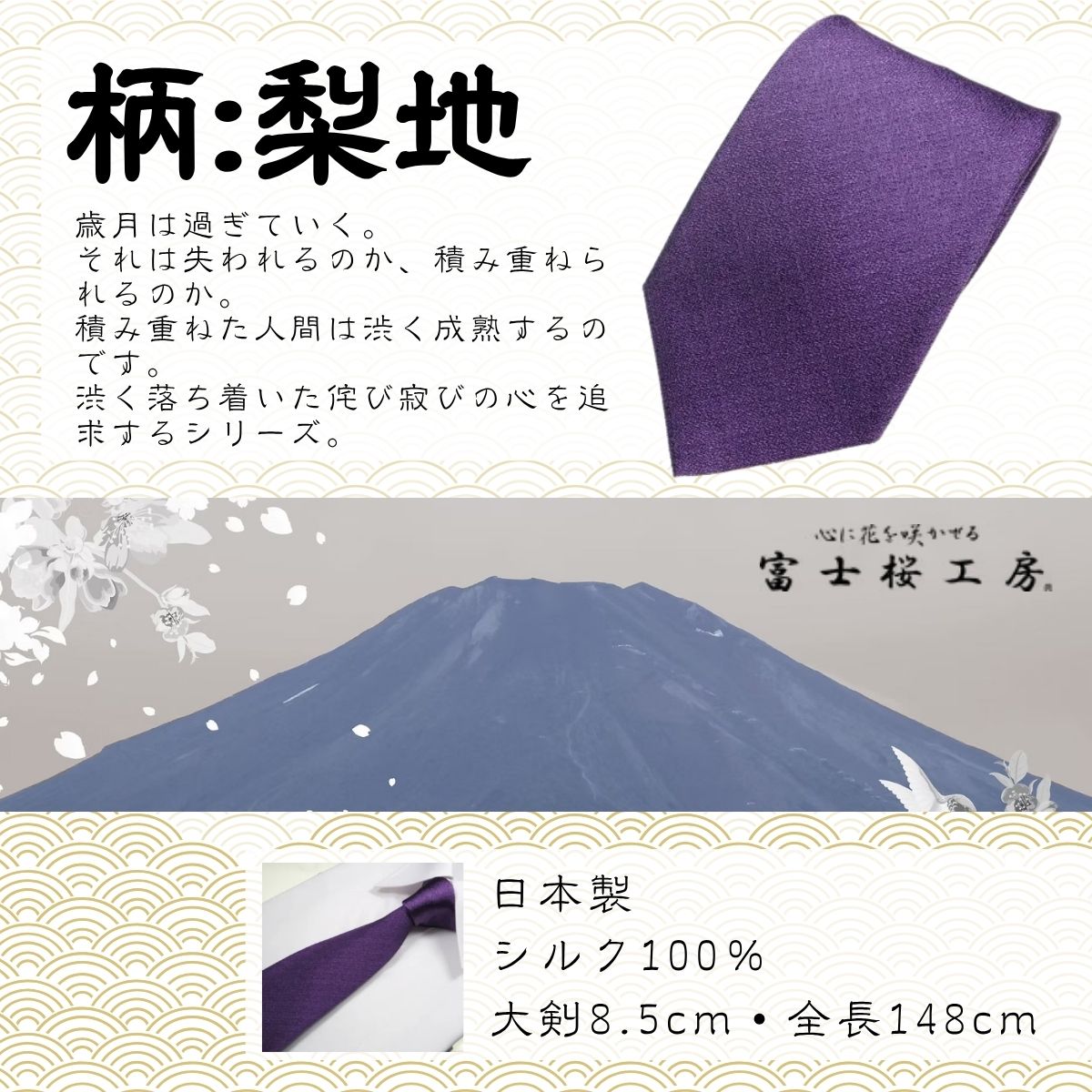 シルク100% ネクタイ　富士桜工房　梨地　苔色 ／グリーン カーキ 緑／ 郡内織ブランド シルク ネクタイ プレゼント 贈り物 ビジネス 冠婚葬祭 国産 日本製【n0334_yam_A】