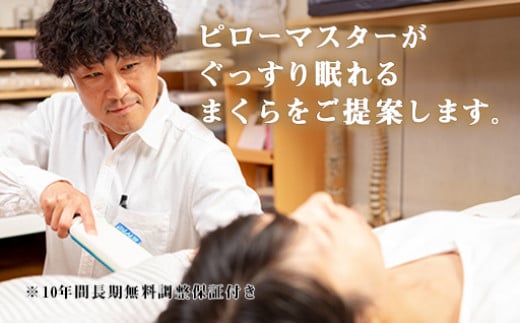 No.351 【ワイドサイズ】眠りのお悩みを解決するプレミアムなオーダーメイドまくらのギフト券 ／ チケット 枕 マクラ 安眠 山梨県【n0351_wtt】