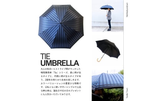 高級織物傘【紳士長傘】Tie 濃紺系・Plain×Stripe DARK NAVY・ビジネスにもカジュアルにも似合う晴雨兼用傘 ／雨具 雨傘 日傘 ビジネス UVカット シンプル 8本骨 ワンプッシュオープン メンズ UV加工 送料無料 山梨県 槇田商店【n0380_mak_A】