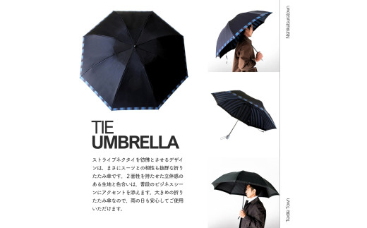 高級織物傘【紳士折りたたみ傘】Tie 濃緑系・Stripe×Plain DARK GREEN・大人の余裕漂うシックな晴雨兼用傘 ／雨具 雨傘 日傘 ビジネス UVカット シンプル 8本骨 手開き メンズ UV加工 送料無料 山梨県 槇田商店【n0388_mak】