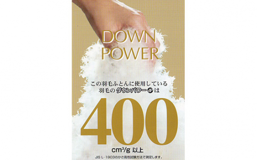 No.431 【アクアチタン含浸羽毛布団】綿100％ピンク ／ 寝具 布団 ホワイトグースダウン 山梨県【n0431_del_A】