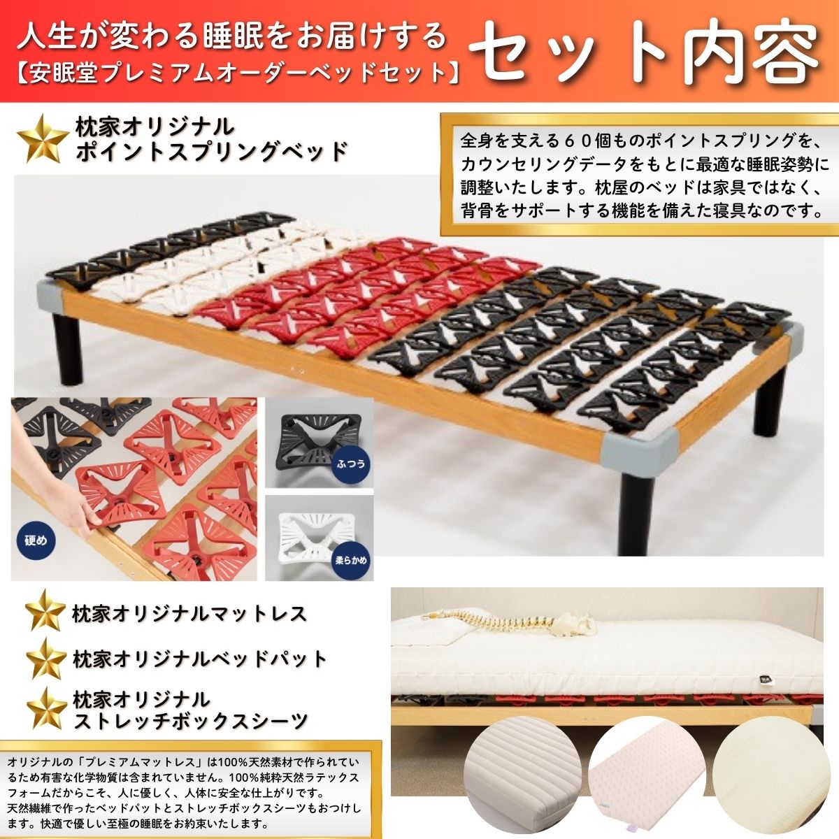 No.455 【ギフト券】睡眠中に身体の歪みを整える究極の快眠オーダーメイドベッド ／ シングルベッド マットレス ベッドパット ストレッチボックスシーツ 安眠 快眠 山梨県【n0455_wtt】